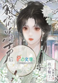 被偷听心声的我学精了